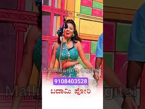 ನಾಟಕ ವಿಡಿಯೋ ಗಳಿಗಾಗಿ.... ಕಾಲ್ ಮಾಡ್ರಿ.... 9108403528 #drama #dramachannel