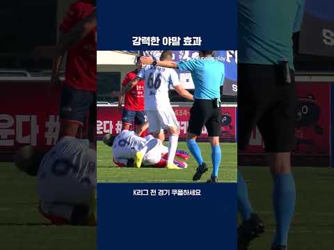 확실한 득점 능력을 보여주는 울산의 공격라인, 야고와 말컹 | 2026 K리그1 | 김천 vs 울산