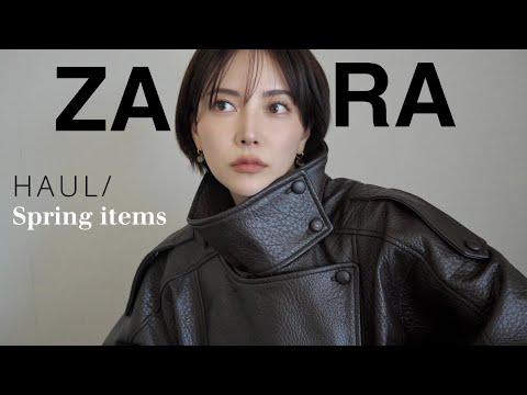 【ZARA購入品】高見え確定😎季節の変わり目に絶対買うべきトレンドアイテム買い！🛍️