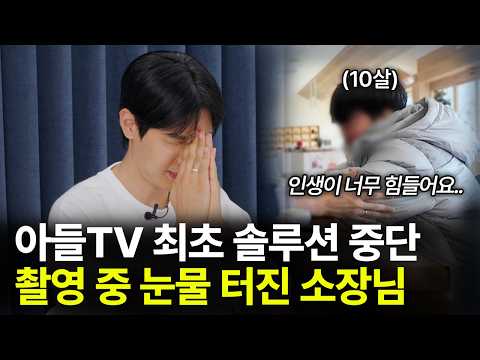 현재 아이를 만나고 있다는 선생님이 전한 뜻밖의 소식 <strong>EP3</strong>[최민준]