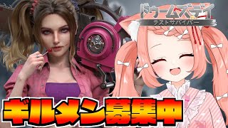 【視聴者参加型】引っ越しするぞ！！ドゥームズデイギルドメンバー大募集中！一緒に遊ぼう【 #ゆっきん  #PR 】