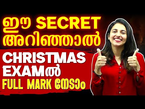 FULL MARKS GUARENTEED : DISCOVER THESE STUDY SECRETS !! | EXAM WINNER PLUS TWO