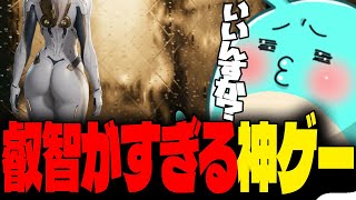 新作ゲームの案件中に隠された叡智シーンを発見し感動するすもも【MechaBREAK】