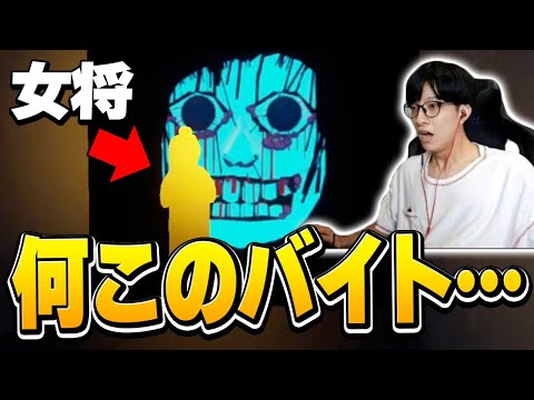 おかめの館最新作！ドッキリ開始前なのにしっかりビビってしまうゼラールｗｗ【フォートナイト/Fortnite】