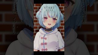 高評価目標99👓『START / 愛内里菜』歌ってみた｜#けいた実験中