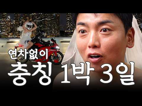 연차없이 중국 충칭 <strong>여행</strong> 가서 오토바이 릴스 찍기 I 곽범 I 연차없이 어떡행2 EP.1