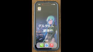 CotoVerse キャラ紹介：デルタもん編