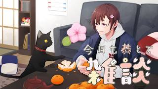 【定例雑談】カレンダー完売ありがとうございました！﻿【如月】