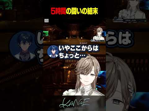 5時間の闘いの結末