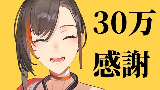 チャンネル登録30万人達成！🌸LINEスタンプ発売🌸