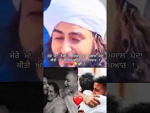 ਮੇਰੇ ਮਾਂ ,ਪਿਉ ਨੇ ਪਿਆਰ ਦੀ ਮਿਸਾਲ ਪੈਦਾ ਕੀਤੀ ਆ ਇਹਨੂੰ ਕਹਿੰਦੇ ਆ ਪਿਆਰ ! 💔😭🕊️ #viral #wahguru #shortsviral