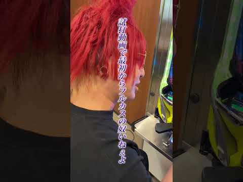 【新台】eフィーバーキン肉マンで悪魔将軍倒せる？【#shorts】#パチンコ #SANKYO #キン肉マン