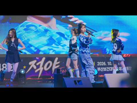 8k 피프티피프티 (<strong>FIFTY</strong> <strong>FIFTY</strong>) - Genie Magic@ 261001 부산 보건대 직캠