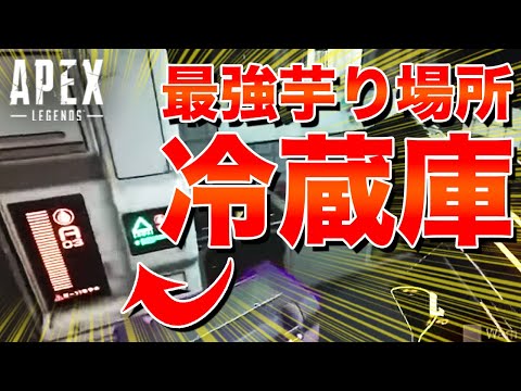 【海外で話題】Apex Legendsに新しく発生した芋り場所がヤバすぎる！【日本語訳付き】