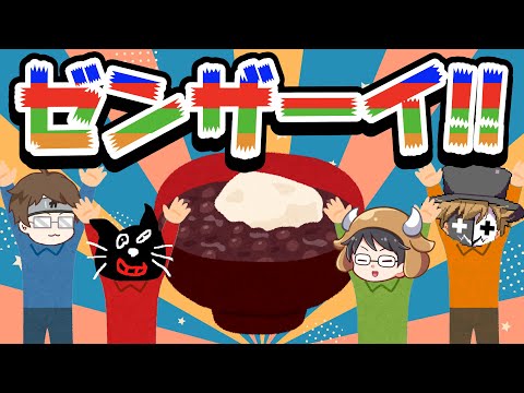 バンザーイ！トメさん出てくんな！ウルトラクイズの余韻が残るTOP4