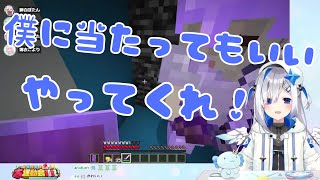 先輩に矢を当ててしまうししろんと男前なかなたん
