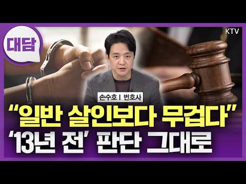 "아버지 살해한 아들, 가중처벌 맞다"···<strong>헌법재판소</strong>, 13년 전과 동일 결론