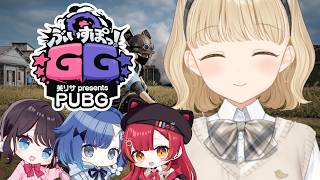 【 PUBG 】#ぶいすぽGG 行くぞー！ w/なずちゃん、つなちゃん、こかげちゃん【 ぶいすぽ / 小雀とと 】