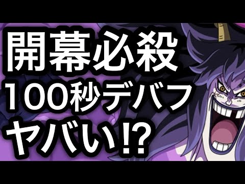 【トレクル】開幕必殺&100秒デバフ!!海賊祭スゴフェス限定 新フェス限"シーザー”ヤバい!?【海賊祭グランドパーティ】【討伐祭】【Sugofest】
