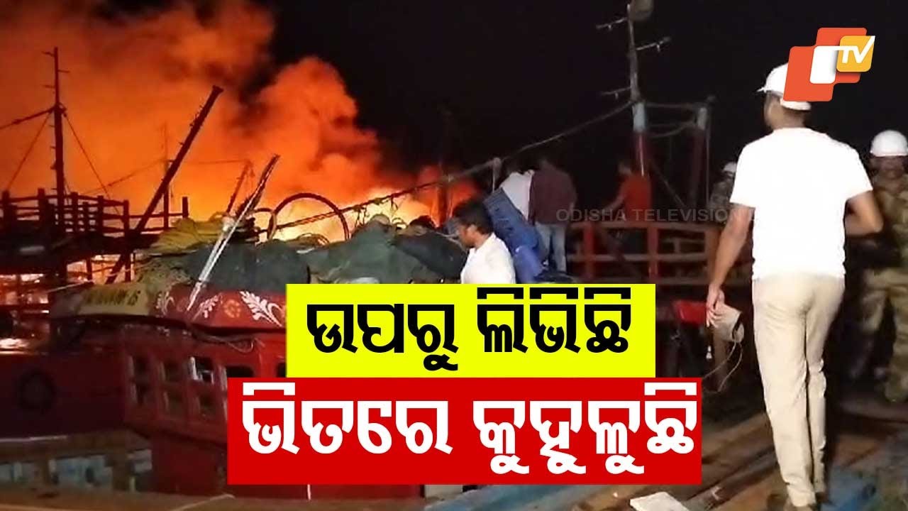Fire Continues to Ravage Fishing Jetty in Paradip