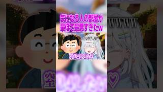女性Vtuberの彼氏事情がバレてしまう！？  #マイクラ #やしろあい