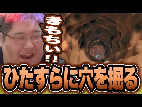 ただひたすら穴を掘るゲームで気持ちよくなる恭一郎【A Game About Digging A Hole】