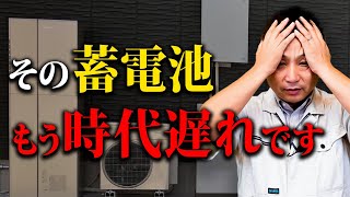 【契約前に絶対確認して！】プロは絶対やらない住宅購入で後悔するポイント10選