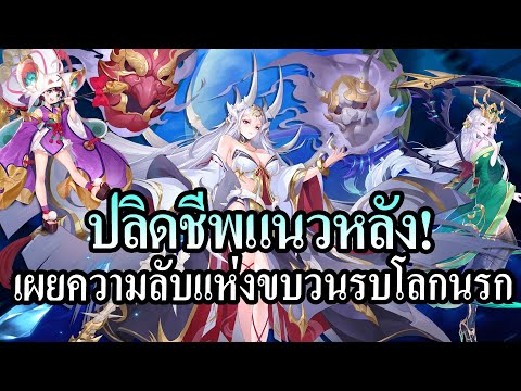 【Tipsมือใหม่】แนะนำค่ายโลกนรก|