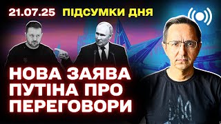 Підсумки засідання Рамштайнської групи: допомога Україні та внутрішні події