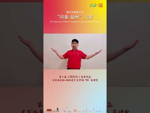 🎙️听!这位来自菲律宾的11岁华裔少年,既没有忘记母语中文,也没有忘记伟大的民族英雄 #林则徐 🫡