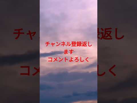 チャンネル登録返します