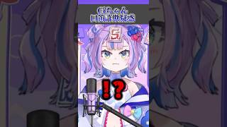 口笛が吹けると自称する女性VTuberの口笛詐称疑惑 #shorts # #キョンシーのciちゃん #vtuber #切り抜き #歌枠