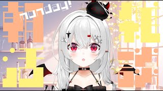 【 #朝活 #雑談 】7/28月曜日！え！？もう月曜日！？今週も頑張るために元気におはよきゅしましょうね！【 #新人VTuber /#宵吸あ