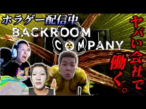 PEAK部【Backroom】