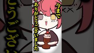 あかいろ、生まれ変わります。 #vtuber #新人vtuber #shorts #イラスト #質問