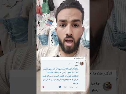 ال حابب يشترك يعمل مشاركه في التعليقات لكل اصحابكم📩يمكن حد فيهم يكسب ويدعيلك 🏆♥️