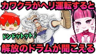 【#MADTOWN】7日目まとめ/カワクラさんがヘリに乗るとで「ニカ」になるらしいw【赤髪のとも】