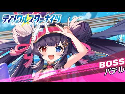【クルスタ】守護天使イベント ランダムボス  水着《試練》の パテル  Lv50 特効100％守護天使パで攻略！【ティンクルスターナイツ】完全無欠の六天使再臨～3周年前夜祭記念～