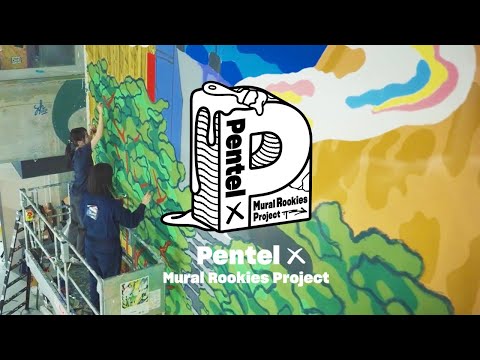 Pentel × Mural Rookies Project ドキュメントムービー