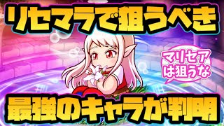 【パワアド】リセマラで狙うべき最強キャラが判明！【パワプロアドベンチャーズ】