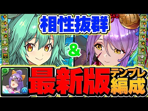 2Tで生成×無効×消せないループ！夏トウカで水星攻略！木属性強テンプレ完成！！【パズドラ】