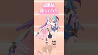 #ナナもね 超最強 🫶💓【にじさんじ/珠乃井ナナ/梢桃音】 #踊ってみた #short