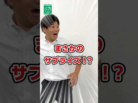 【60日目】僕は100日後に10kgやせるエリアマネージャーだいちゃん！ #shorts#ザグザグ #ダイエット