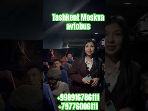 tashkent moskva avtobus #ташкент #москва #автобус #shorts #shortvideo #