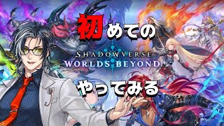 【シャドバWB】初めてのシャドバ！！！【MAHA5JP / 新人Vtuber】