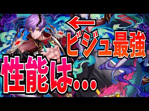 夜行が竜になってた！ビジュアルめっちゃ良いな！性能は！・・・あっ【逆転オセロニア】