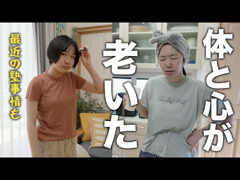 【初告白】最近感じる不調。更年期の心と体の変化と中３娘の勉強事情