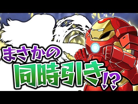 マーベルコラボガチャを5回引いて出たキャラで新ダンジョンに挑んだら…！？【パズドラ】