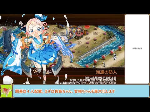 【城プロＲＥ】愛と実利の嫁入り論争　－ＥＸ－　戦功攻略【ボイロ解説】★４～５＋自由枠３　※入手性重視