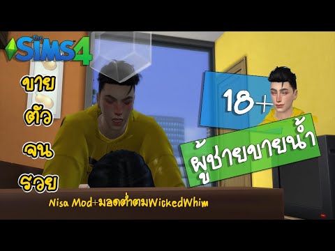 (รีวิว)MODขายตัวNISAMOD+